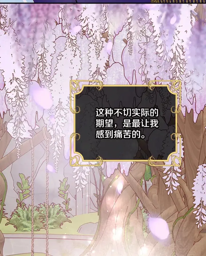 漫画《请忘了薇薇安》9.春日邂逅第39张图