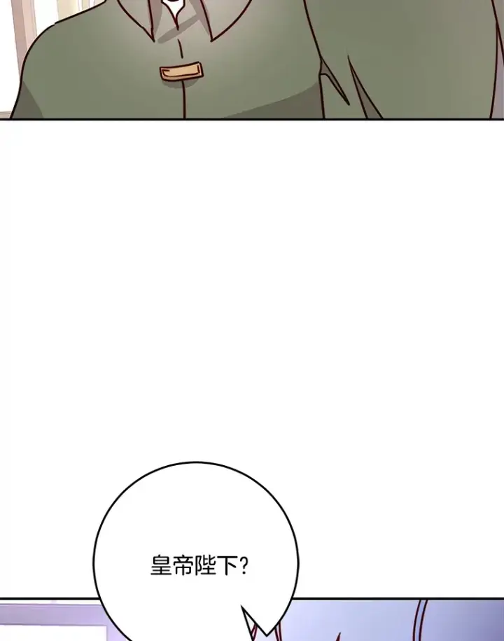 漫画《请忘了薇薇安》9.春日邂逅第46张图