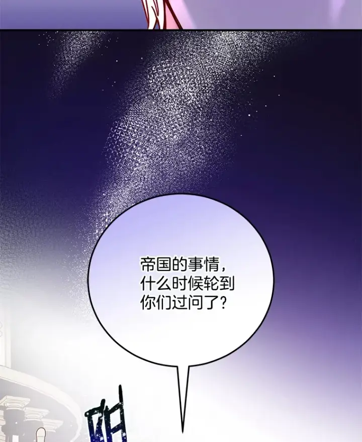 漫画《请忘了薇薇安》9.春日邂逅第53张图