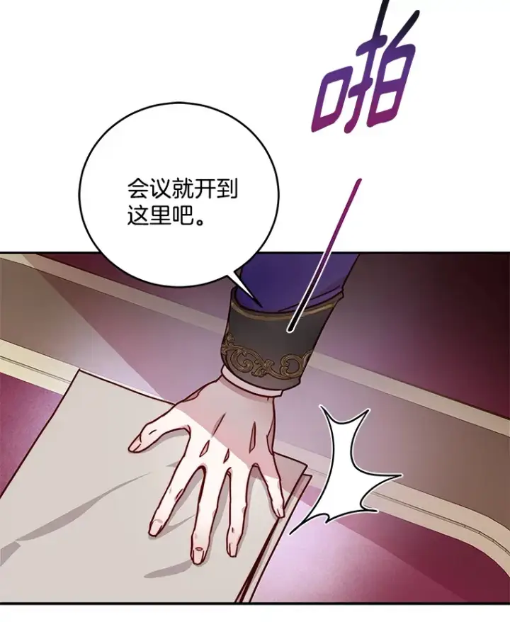 漫画《请忘了薇薇安》9.春日邂逅第57张图