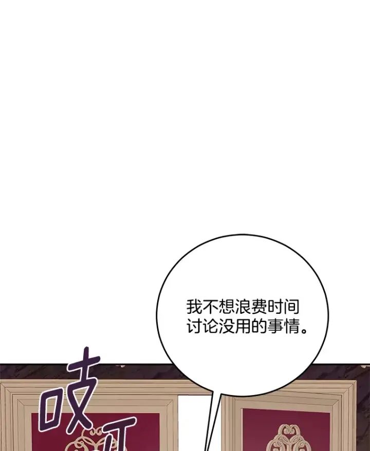 漫画《请忘了薇薇安》9.春日邂逅第58张图