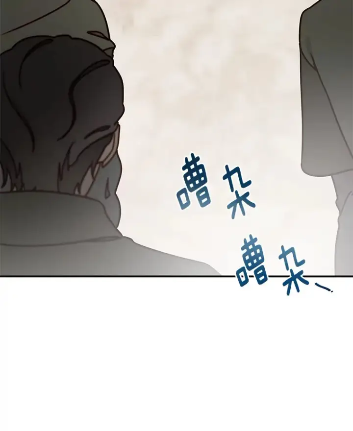 漫画《请忘了薇薇安》9.春日邂逅第60张图