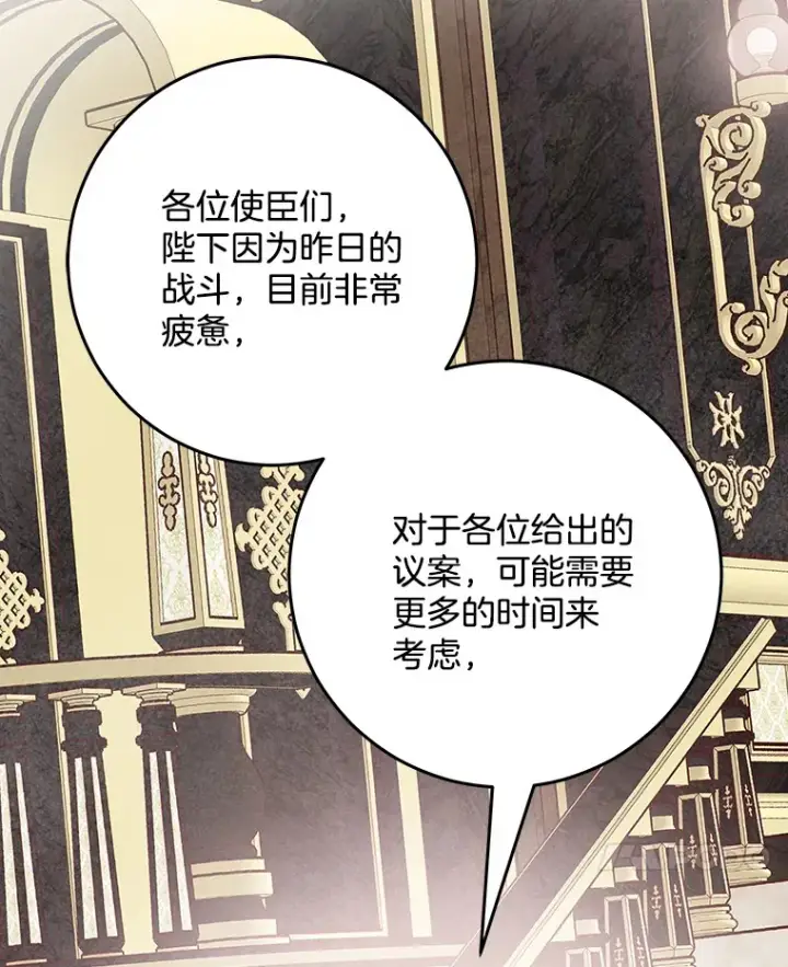 漫画《请忘了薇薇安》9.春日邂逅第62张图