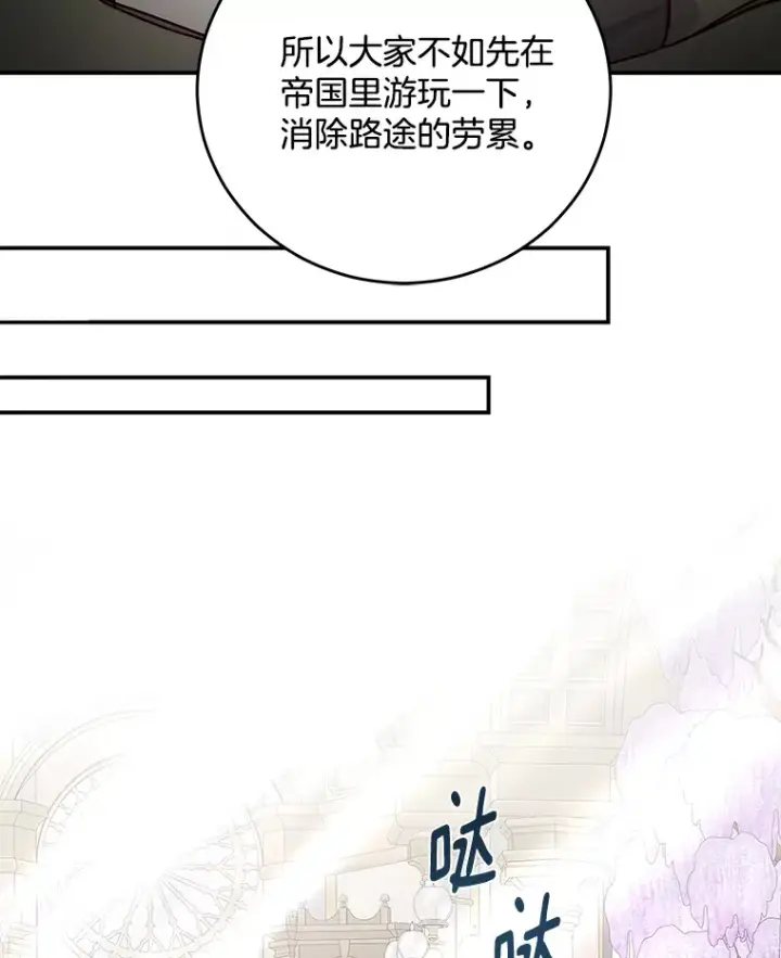 漫画《请忘了薇薇安》9.春日邂逅第64张图