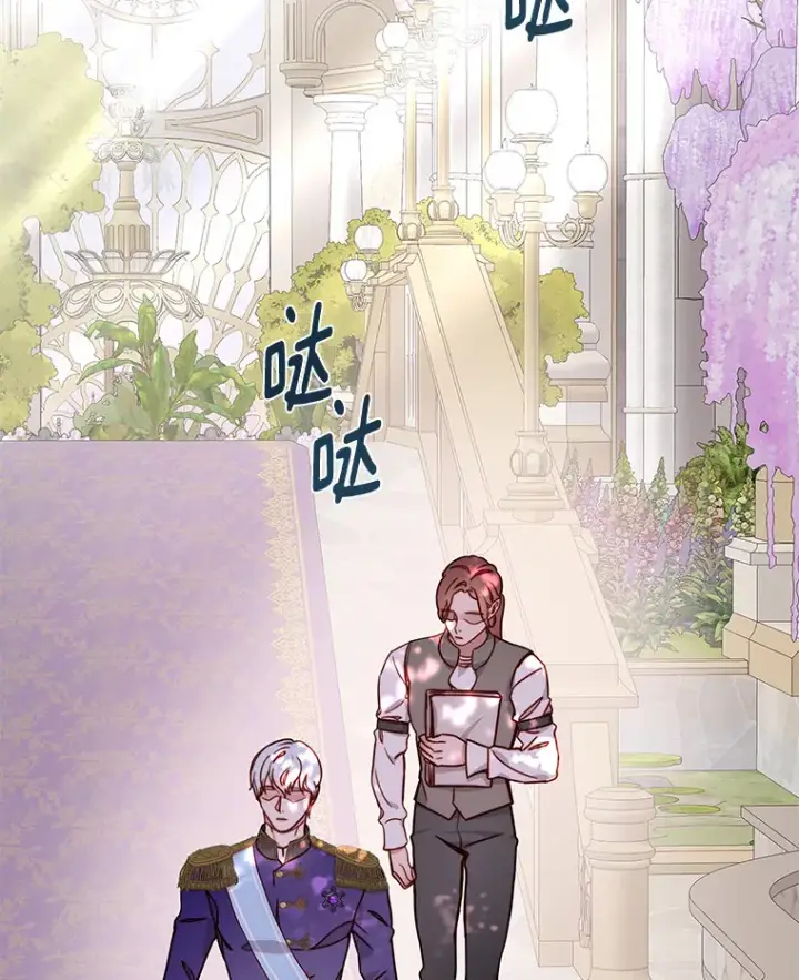 漫画《请忘了薇薇安》9.春日邂逅第65张图