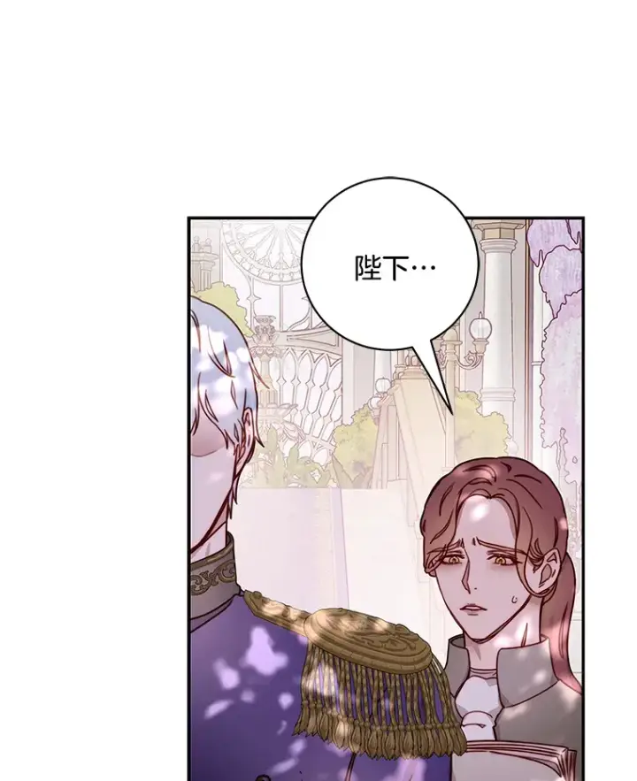 漫画《请忘了薇薇安》9.春日邂逅第67张图
