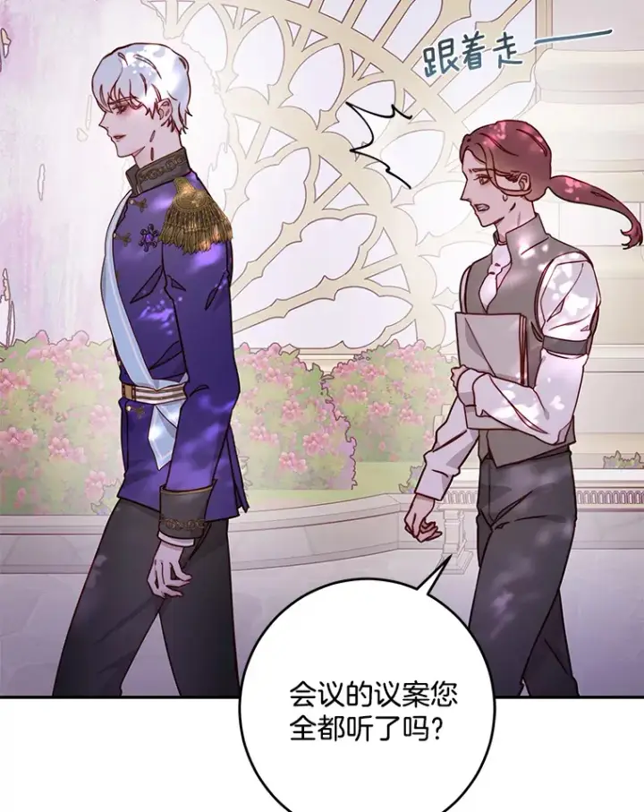 漫画《请忘了薇薇安》9.春日邂逅第71张图