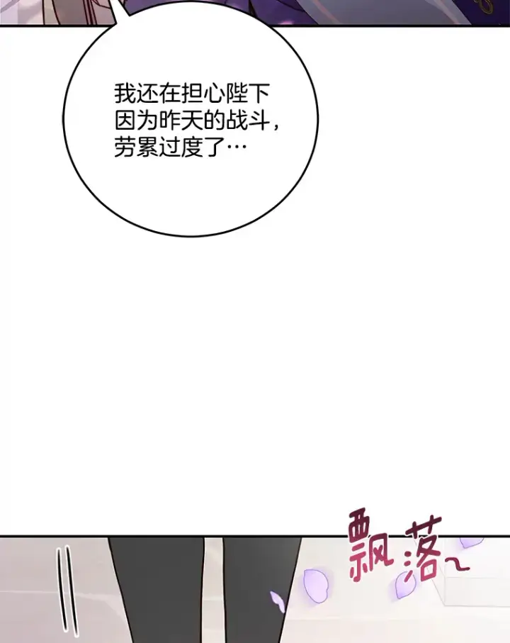 漫画《请忘了薇薇安》9.春日邂逅第74张图