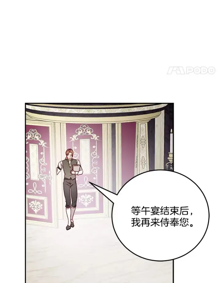漫画《请忘了薇薇安》9.春日邂逅第90张图