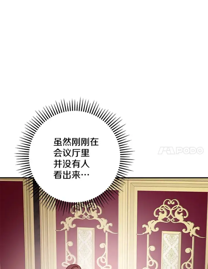 漫画《请忘了薇薇安》9.春日邂逅第93张图