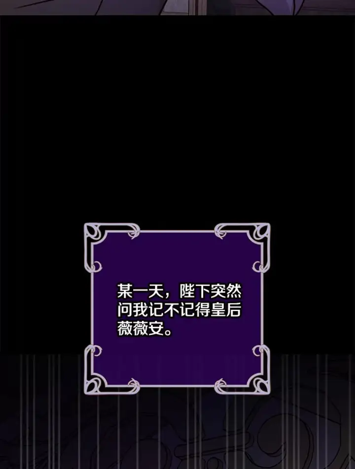 漫画《请忘了薇薇安》9.春日邂逅第97张图