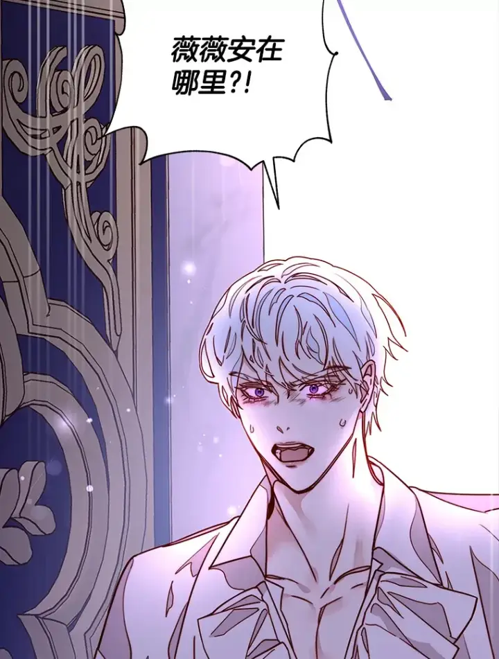 漫画《请忘了薇薇安》9.春日邂逅第99张图