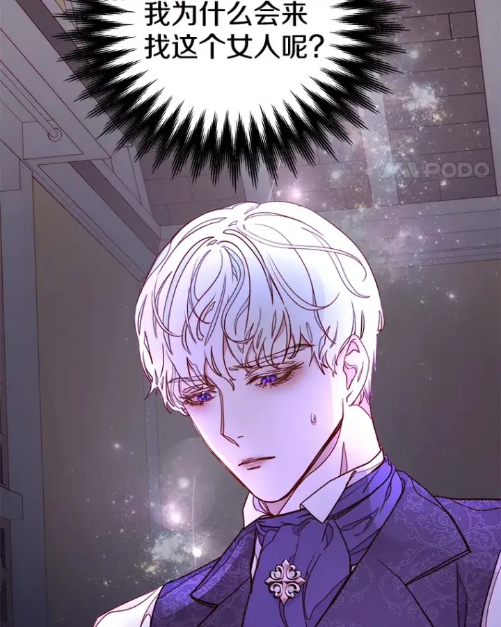 漫画《请忘了薇薇安》10.相缠不辍第112张图