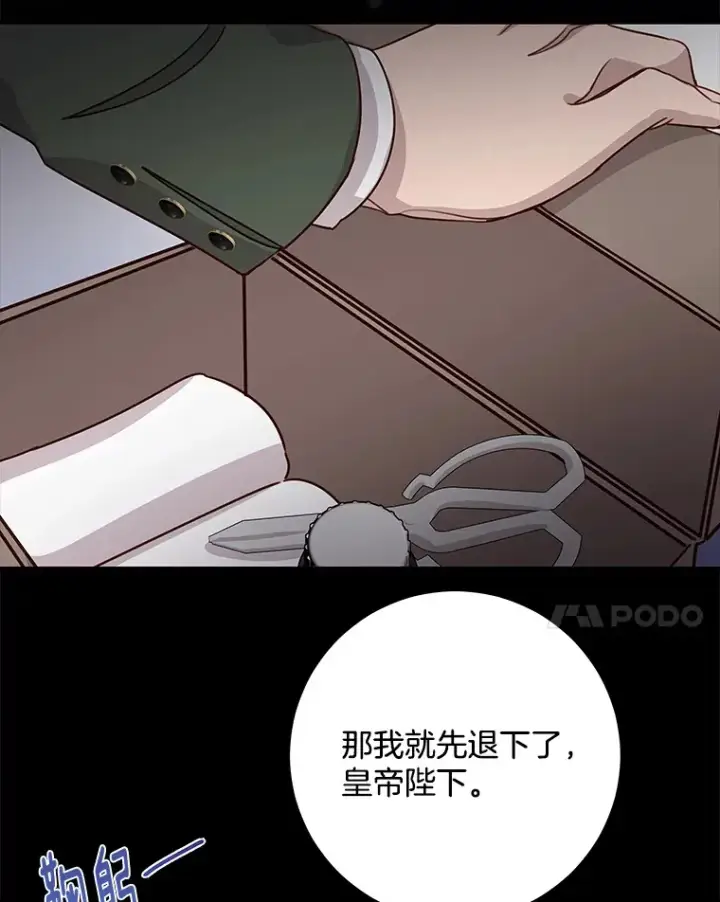 漫画《请忘了薇薇安》10.相缠不辍第115张图