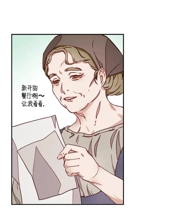 漫画《请忘了薇薇安》10.相缠不辍第12张图