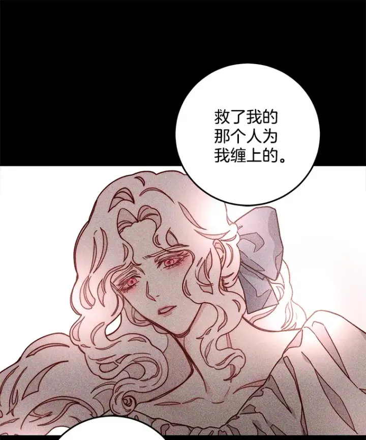 漫画《请忘了薇薇安》10.相缠不辍第120张图