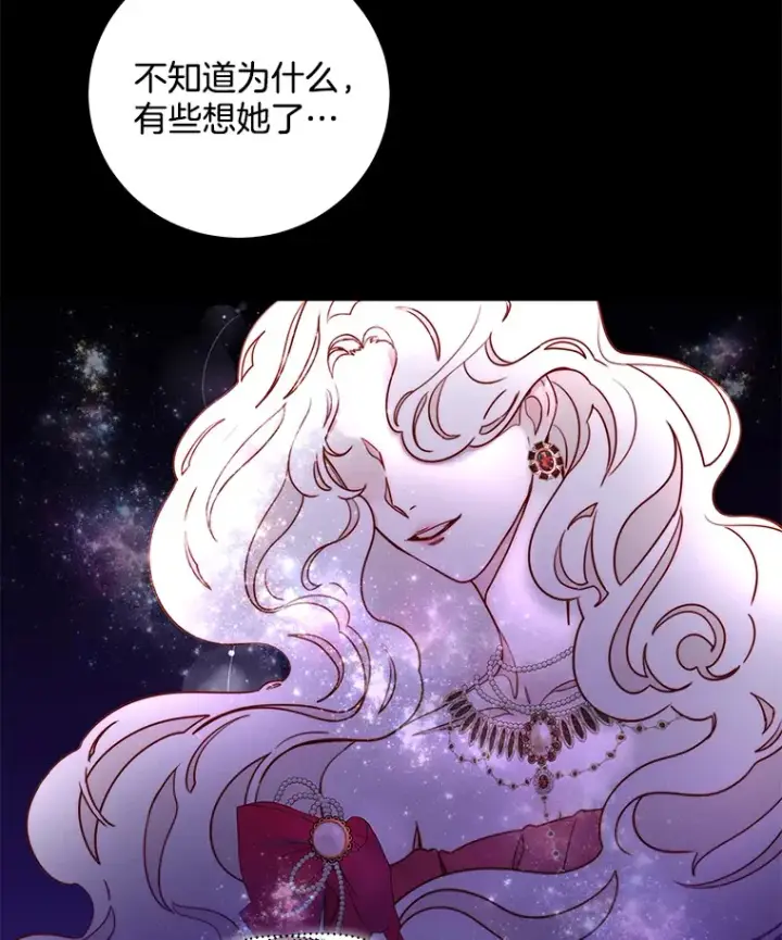 漫画《请忘了薇薇安》10.相缠不辍第121张图