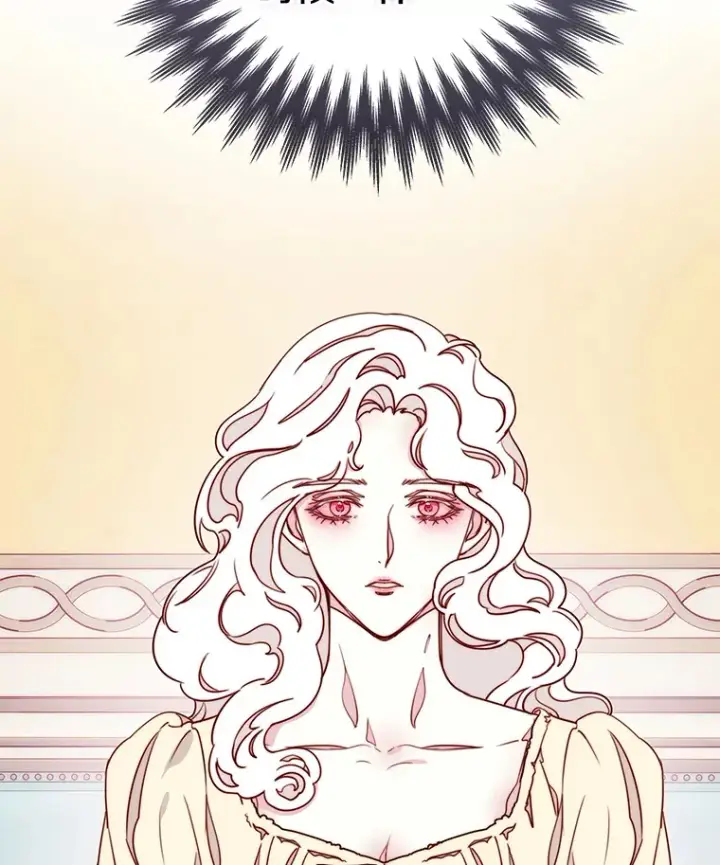 漫画《请忘了薇薇安》10.相缠不辍第123张图