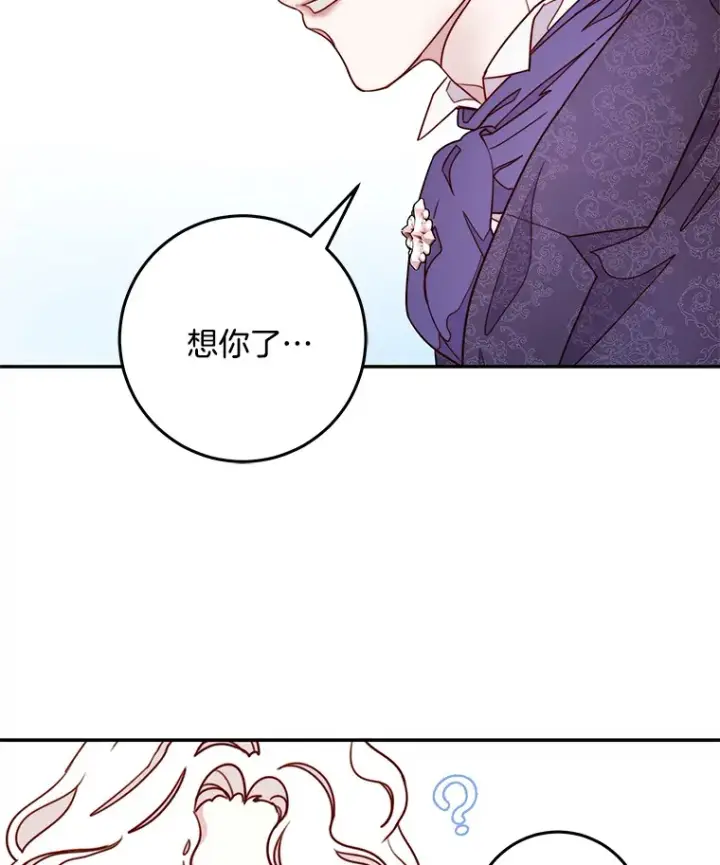 漫画《请忘了薇薇安》10.相缠不辍第125张图