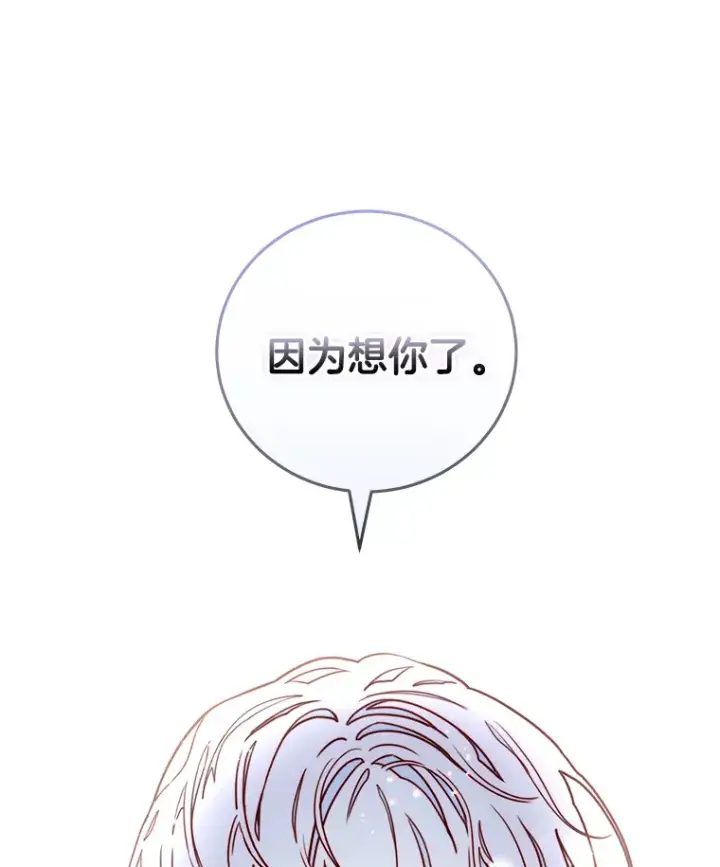漫画《请忘了薇薇安》10.相缠不辍第127张图