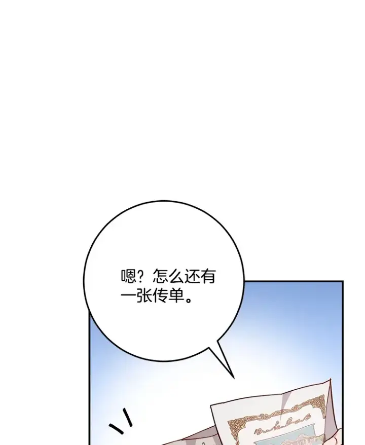 漫画《请忘了薇薇安》10.相缠不辍第13张图