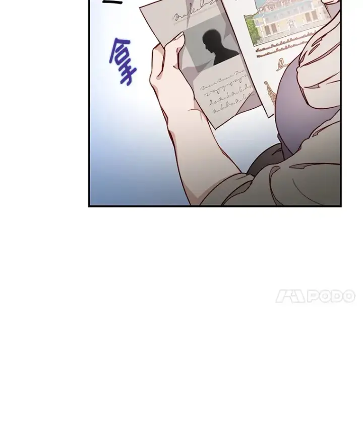 漫画《请忘了薇薇安》10.相缠不辍第14张图
