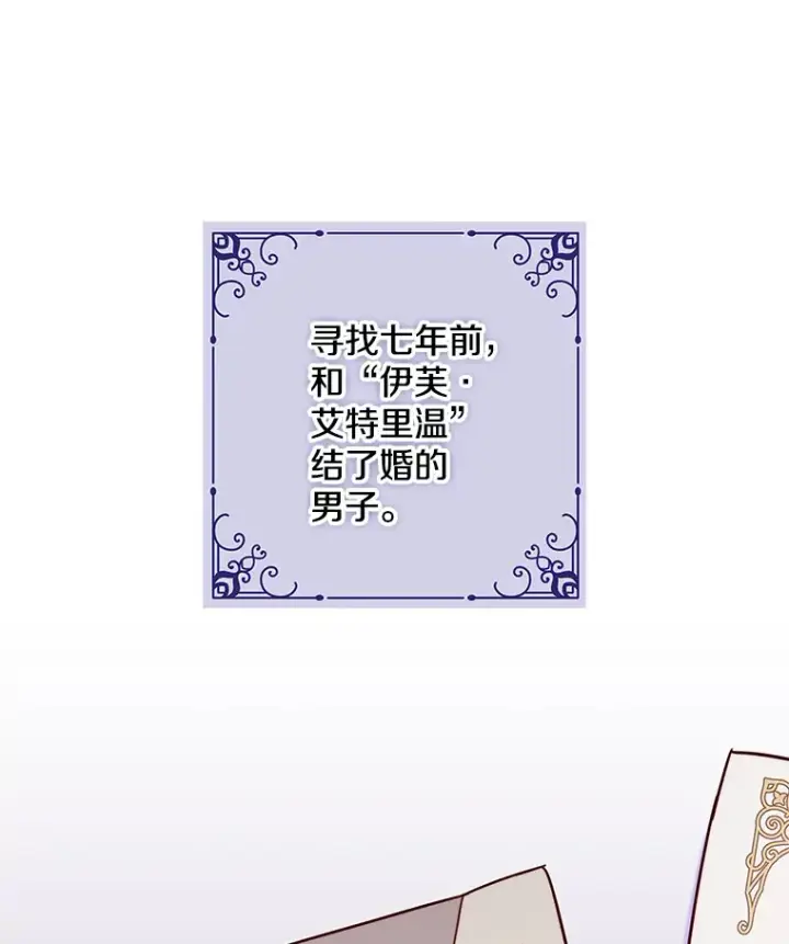 漫画《请忘了薇薇安》10.相缠不辍第15张图