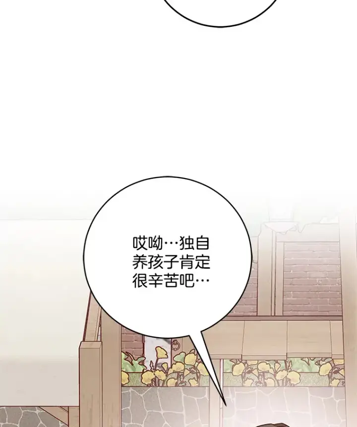 漫画《请忘了薇薇安》10.相缠不辍第17张图