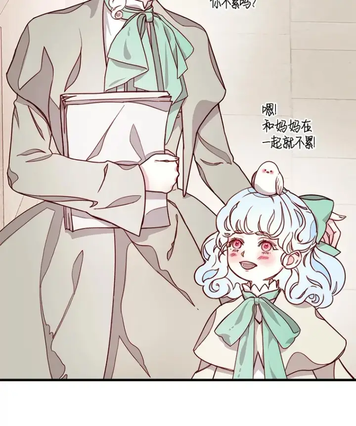 漫画《请忘了薇薇安》10.相缠不辍第19张图