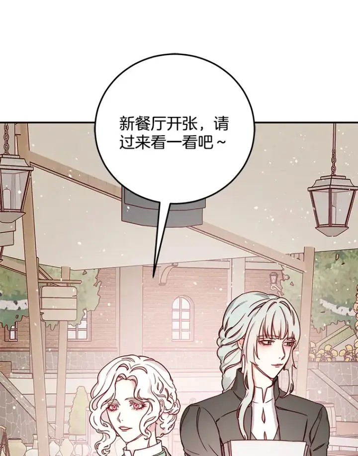 漫画《请忘了薇薇安》10.相缠不辍第2张图