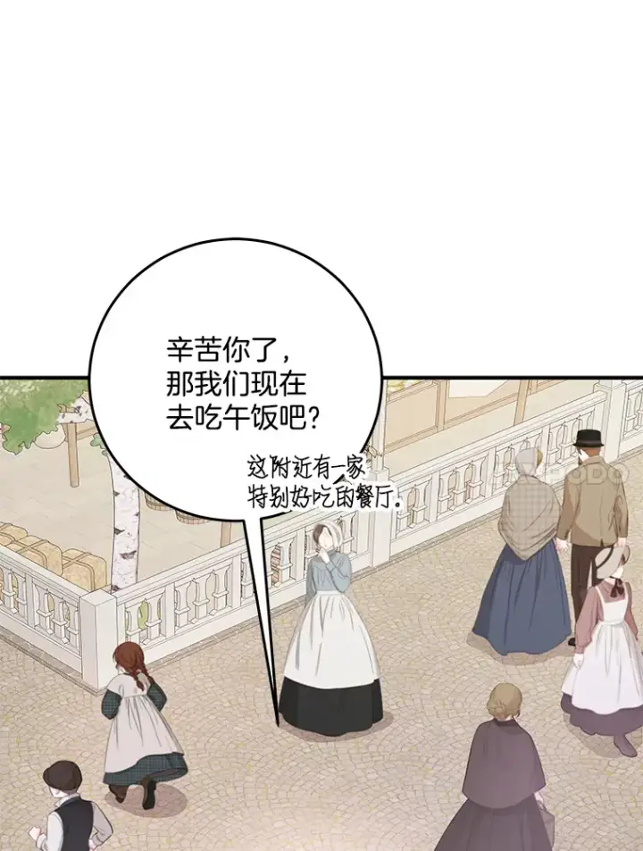 漫画《请忘了薇薇安》10.相缠不辍第26张图
