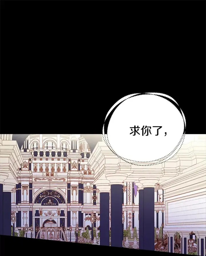 漫画《请忘了薇薇安》10.相缠不辍第39张图