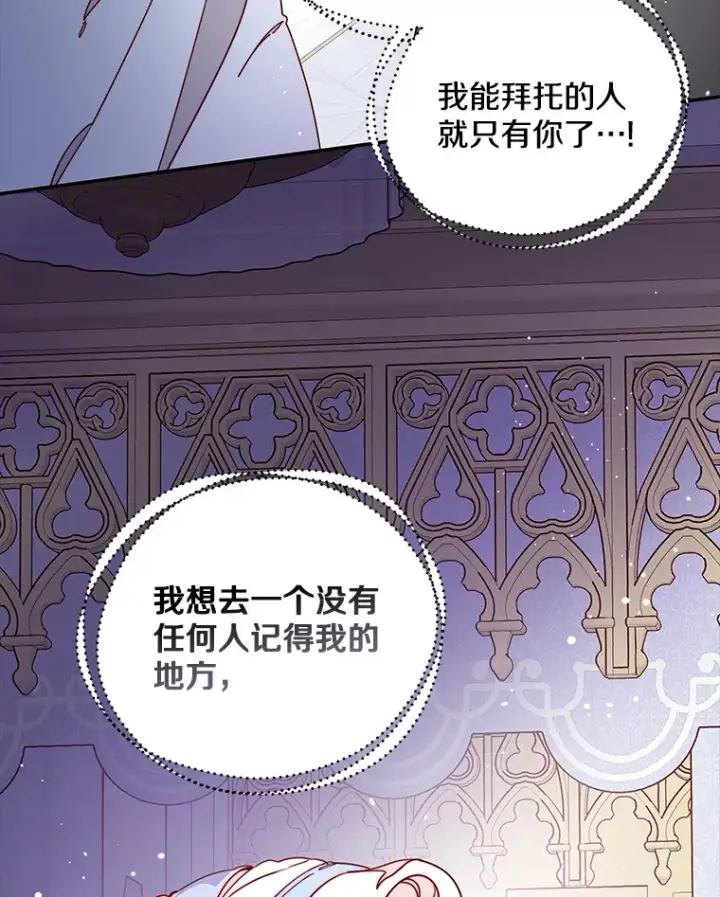 漫画《请忘了薇薇安》10.相缠不辍第42张图