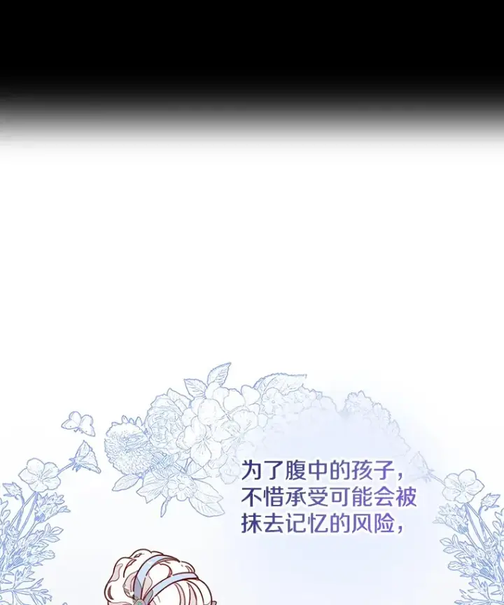 漫画《请忘了薇薇安》10.相缠不辍第47张图