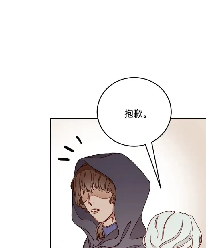 漫画《请忘了薇薇安》10.相缠不辍第52张图