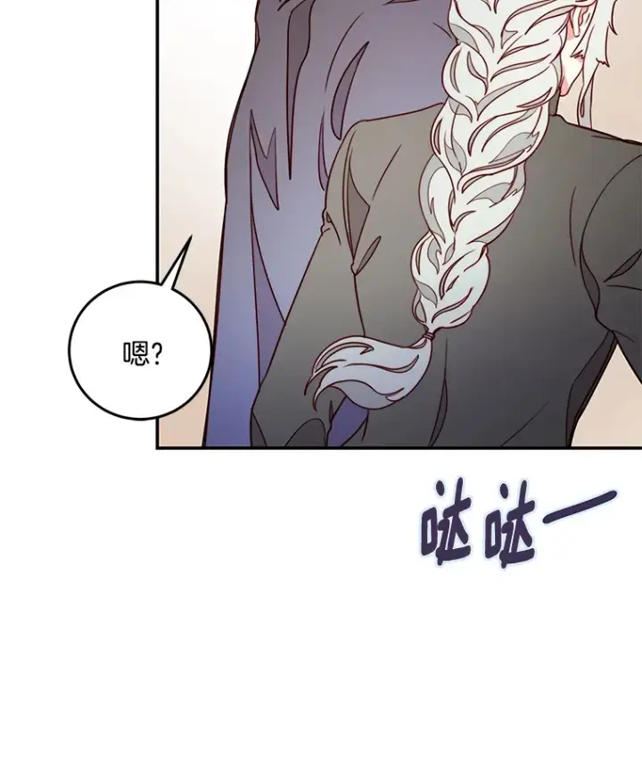 漫画《请忘了薇薇安》10.相缠不辍第53张图