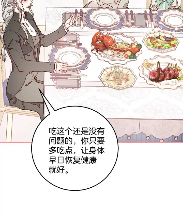 漫画《请忘了薇薇安》10.相缠不辍第65张图
