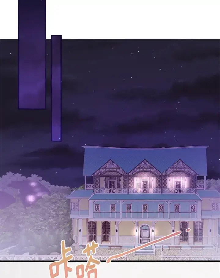 漫画《请忘了薇薇安》10.相缠不辍第73张图