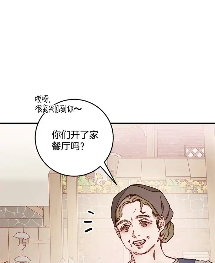 漫画《请忘了薇薇安》10.相缠不辍第8张图