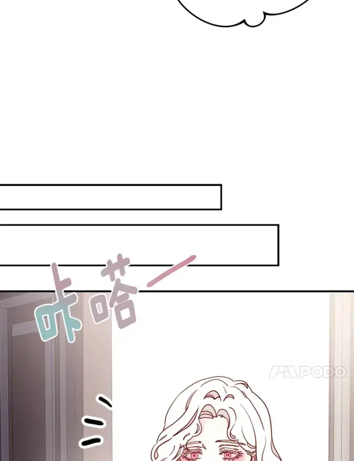 漫画《请忘了薇薇安》10.相缠不辍第81张图