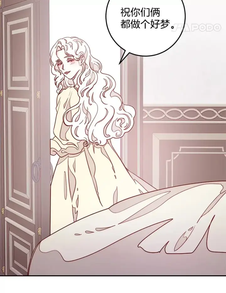 漫画《请忘了薇薇安》10.相缠不辍第85张图