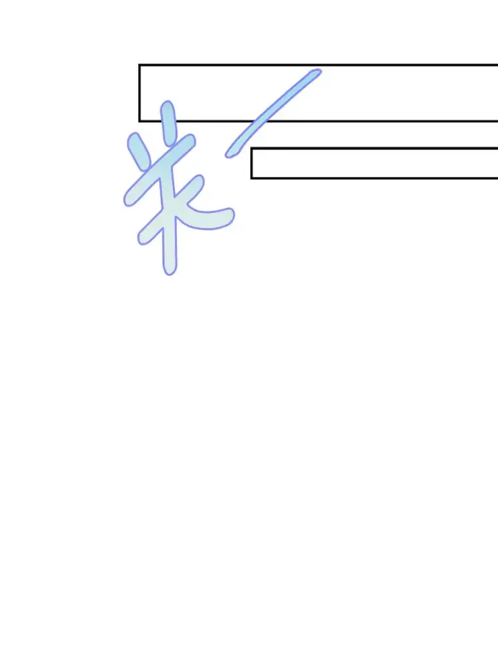 漫画《请忘了薇薇安》10.相缠不辍第86张图