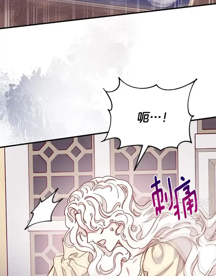 漫画《请忘了薇薇安》10.相缠不辍第91张图