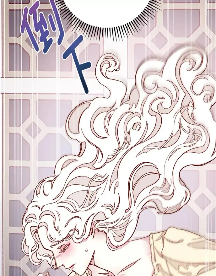 漫画《请忘了薇薇安》10.相缠不辍第94张图