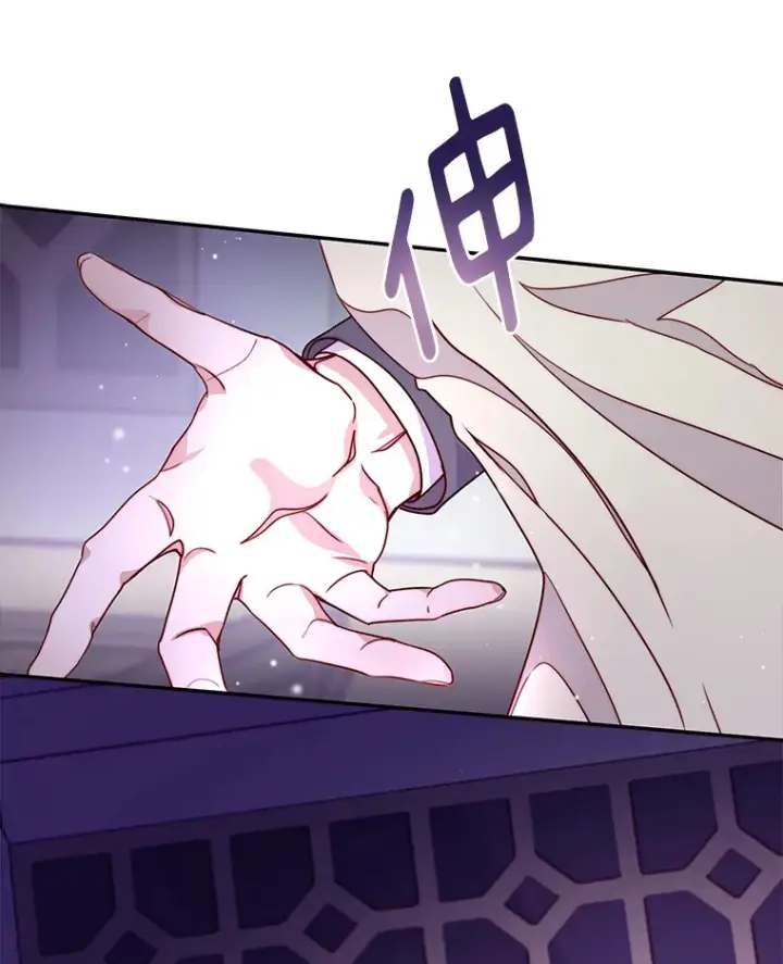 漫画《请忘了薇薇安》10.相缠不辍第96张图