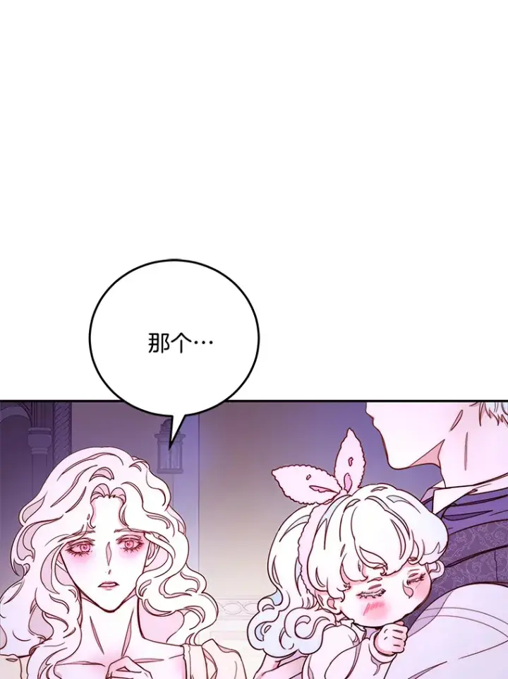 漫画《请忘了薇薇安》11.水向低处第102张图