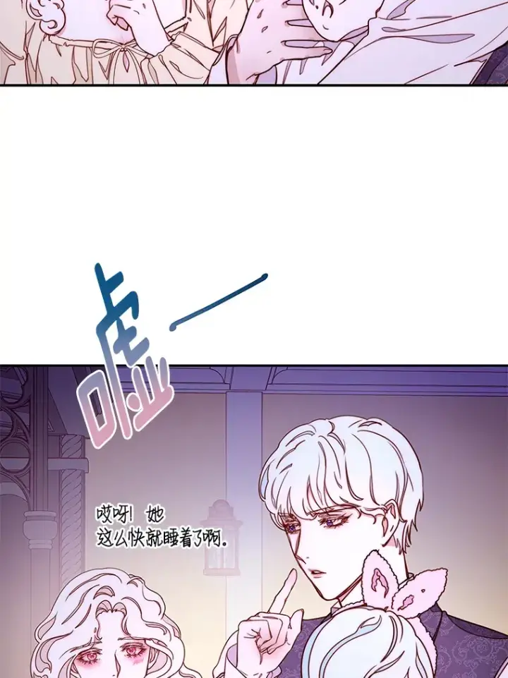 漫画《请忘了薇薇安》11.水向低处第103张图