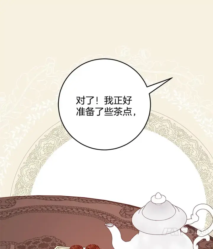 漫画《请忘了薇薇安》11.水向低处第11张图