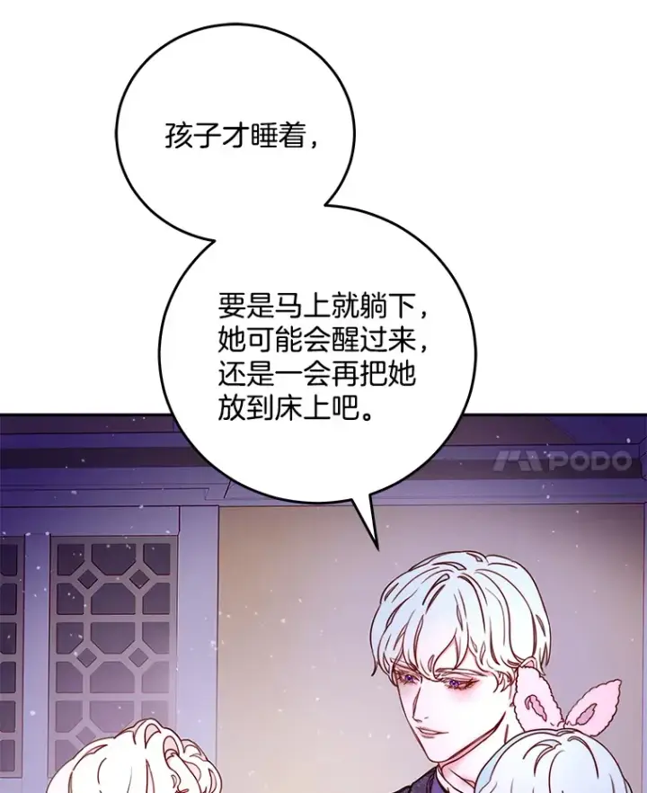 漫画《请忘了薇薇安》11.水向低处第111张图