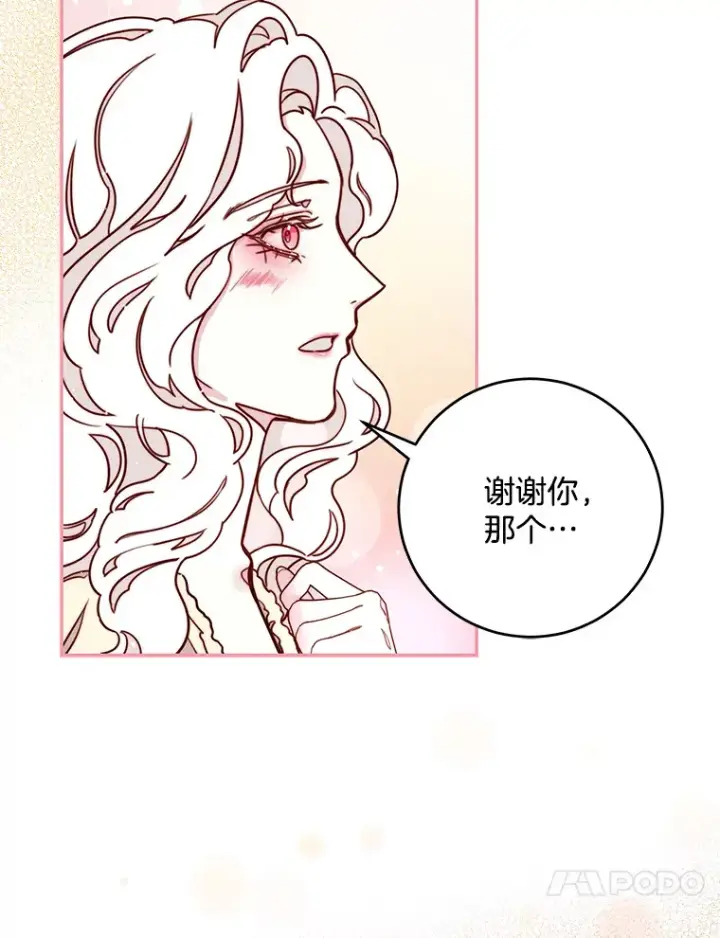 漫画《请忘了薇薇安》11.水向低处第114张图